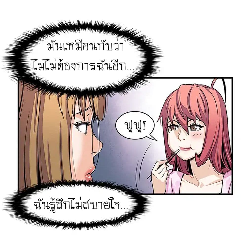 Our Complication page 37