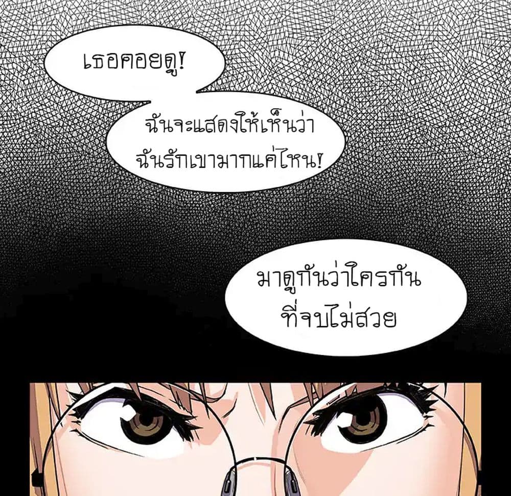 Our Complication page 41