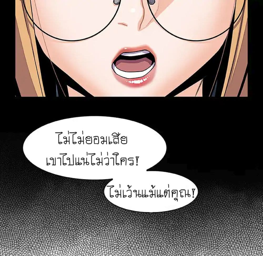 Our Complication page 42