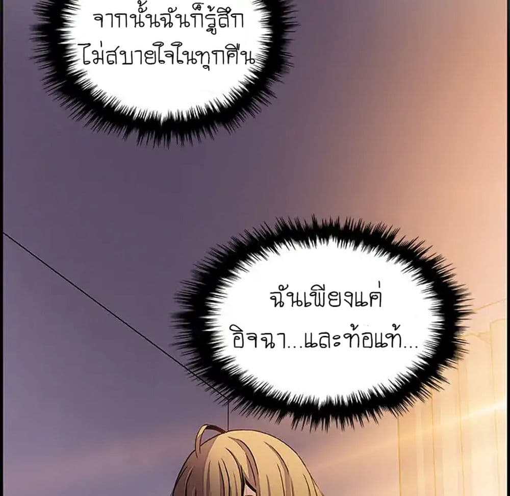 Our Complication page 44