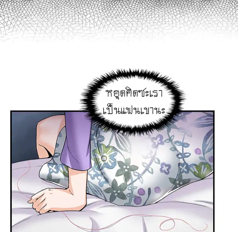 Our Complication page 48
