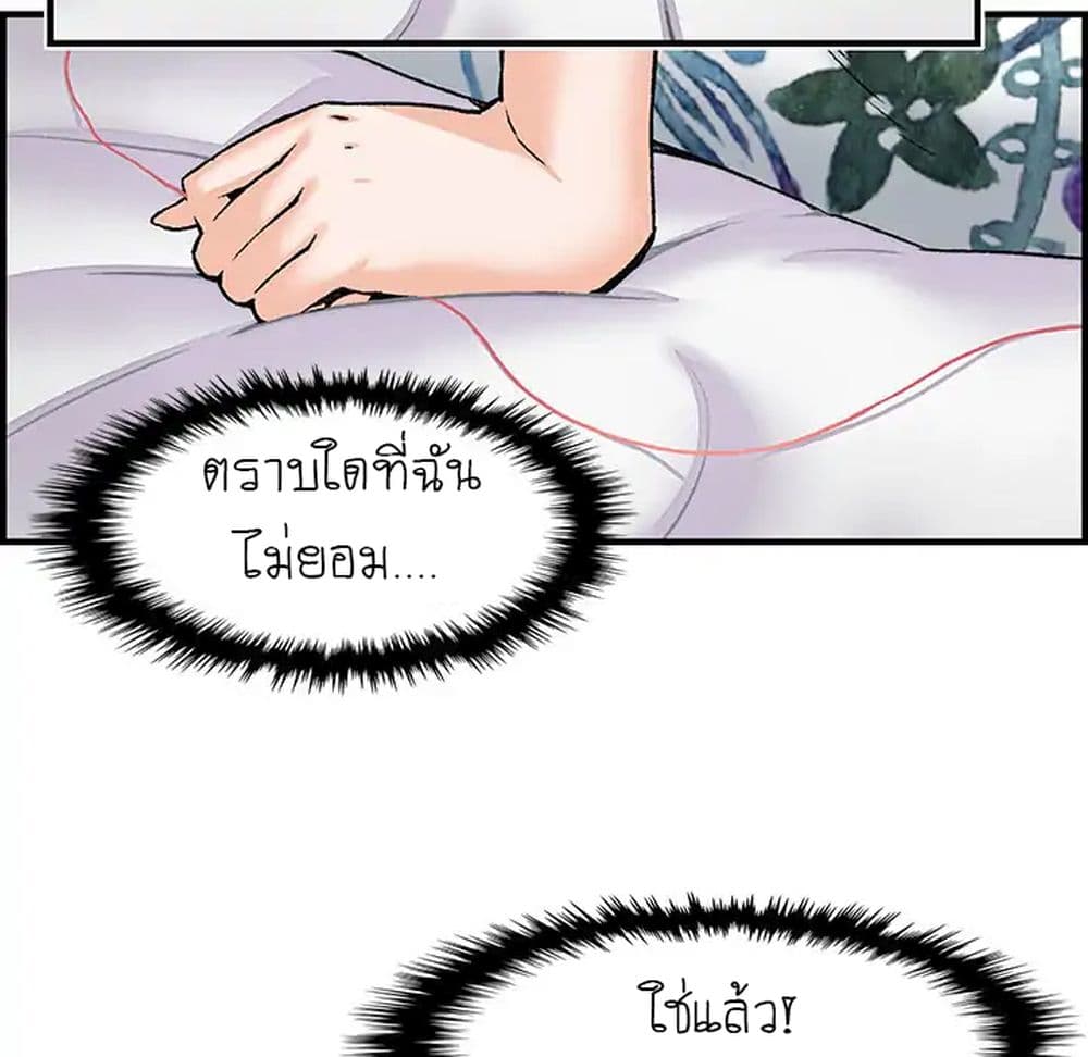 Our Complication page 49