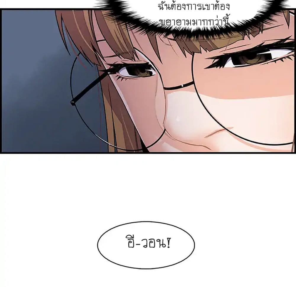 Our Complication page 50