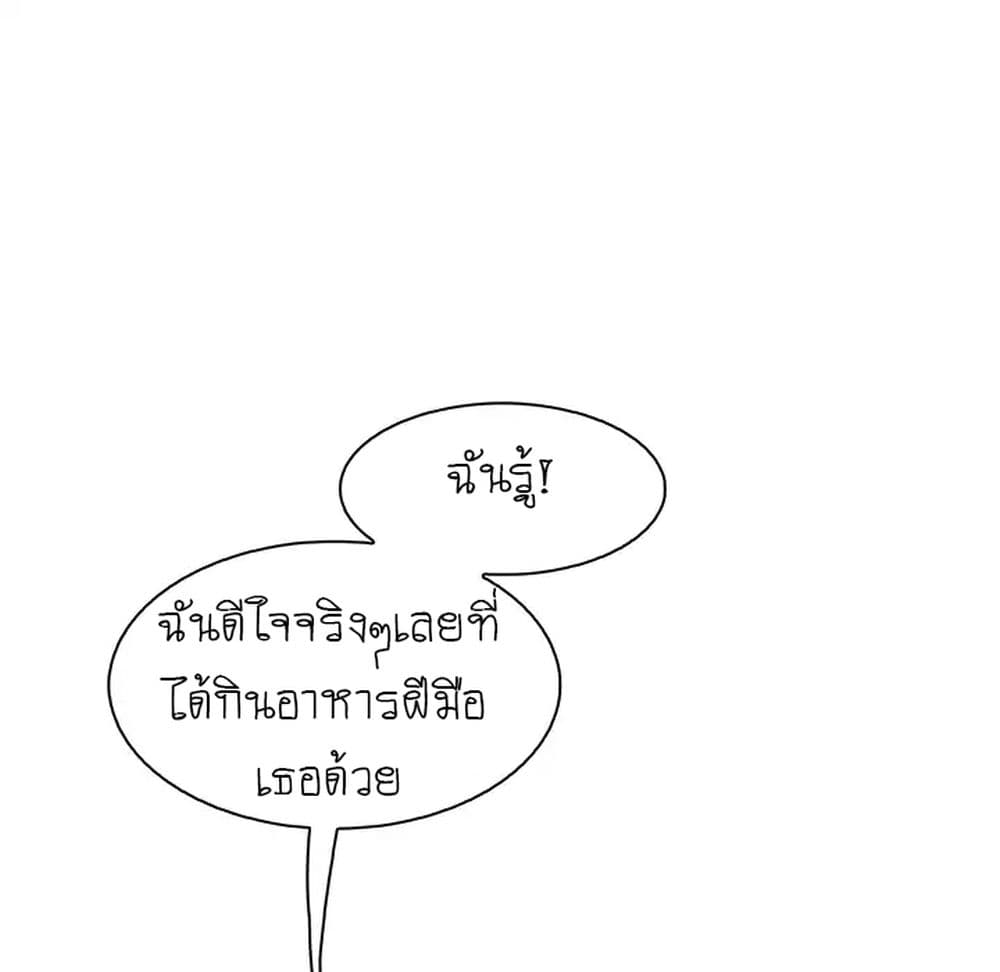 Our Complication page 53