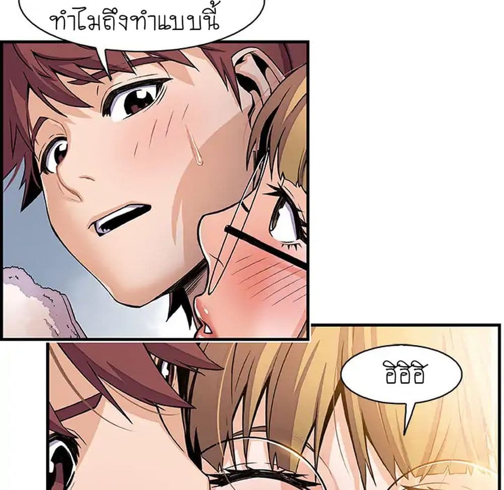Our Complication page 56
