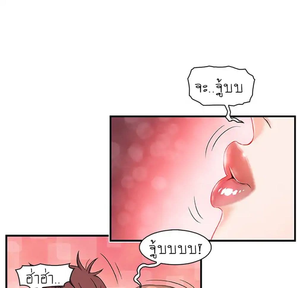Our Complication page 58