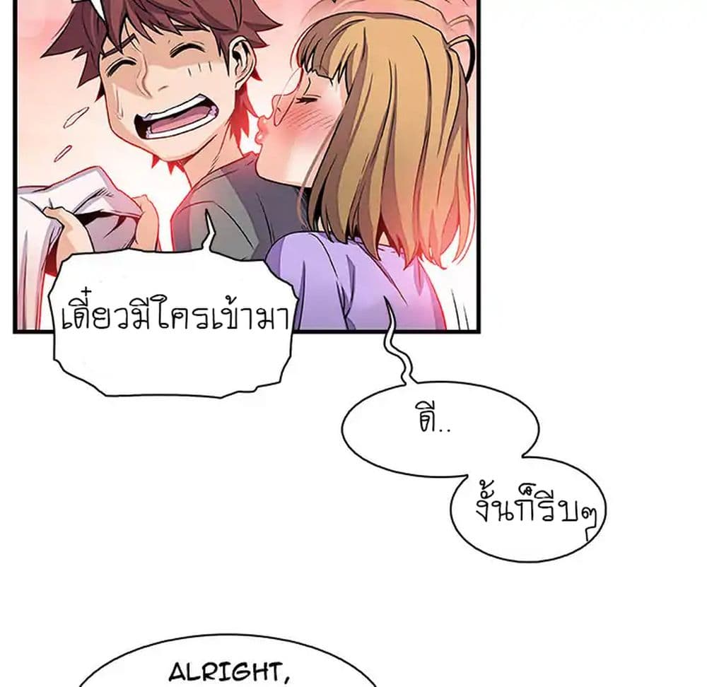Our Complication page 59