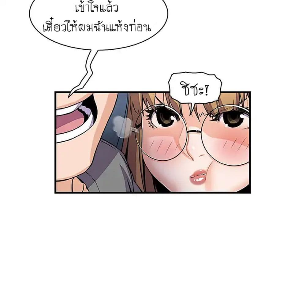 Our Complication page 60