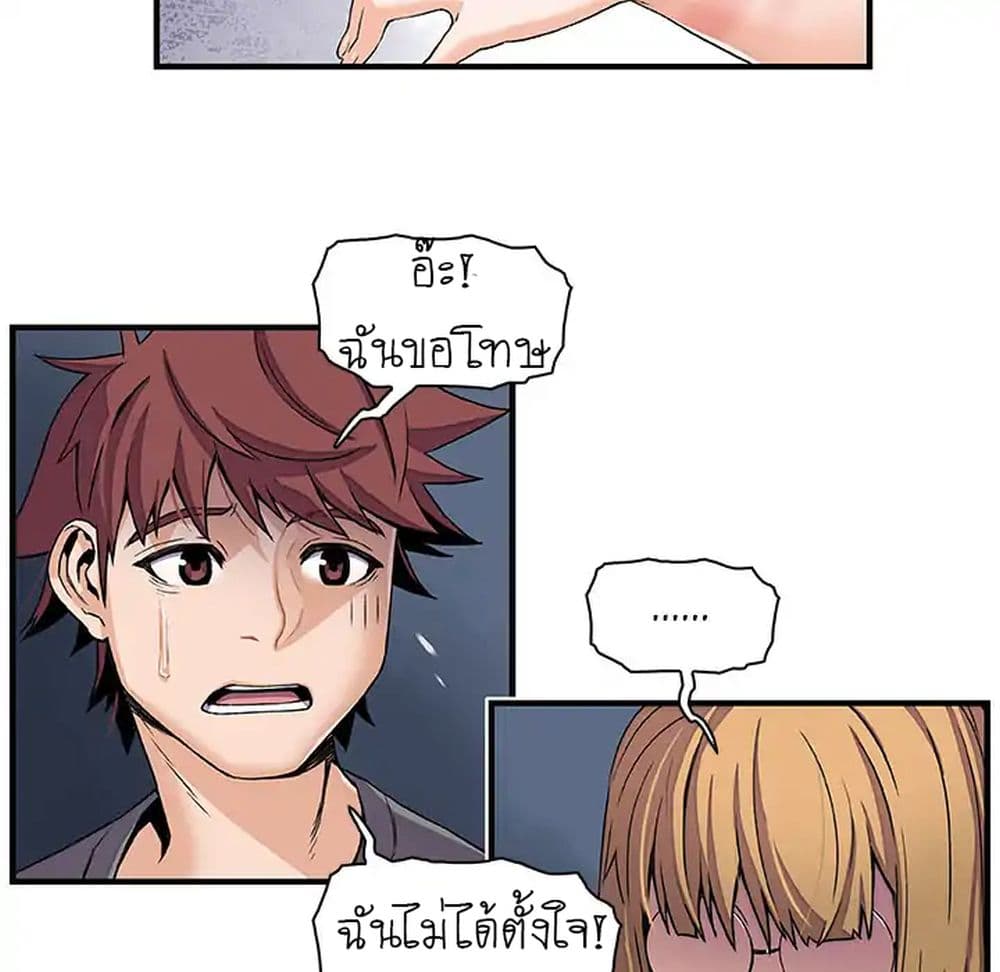 Our Complication page 65