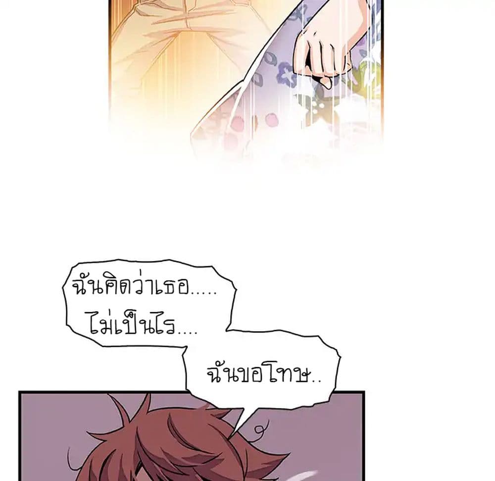 Our Complication page 70