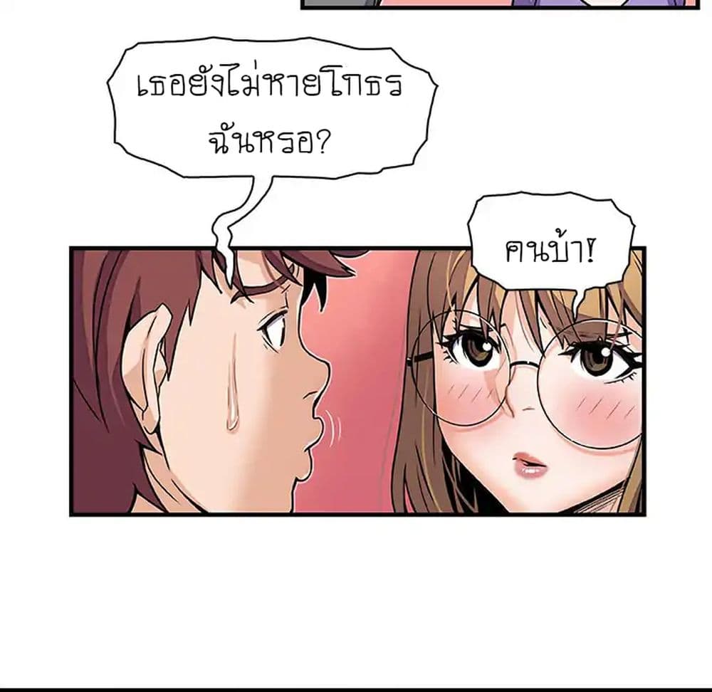 Our Complication page 72