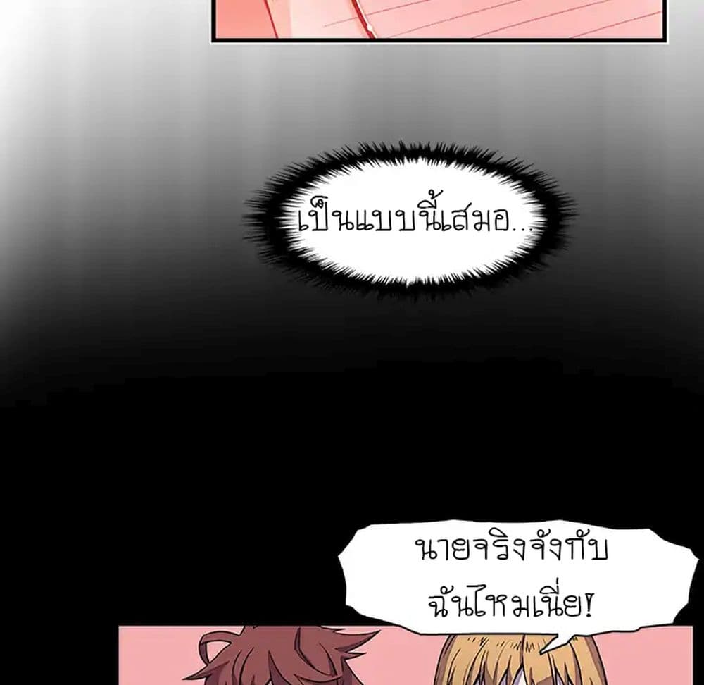 Our Complication page 74