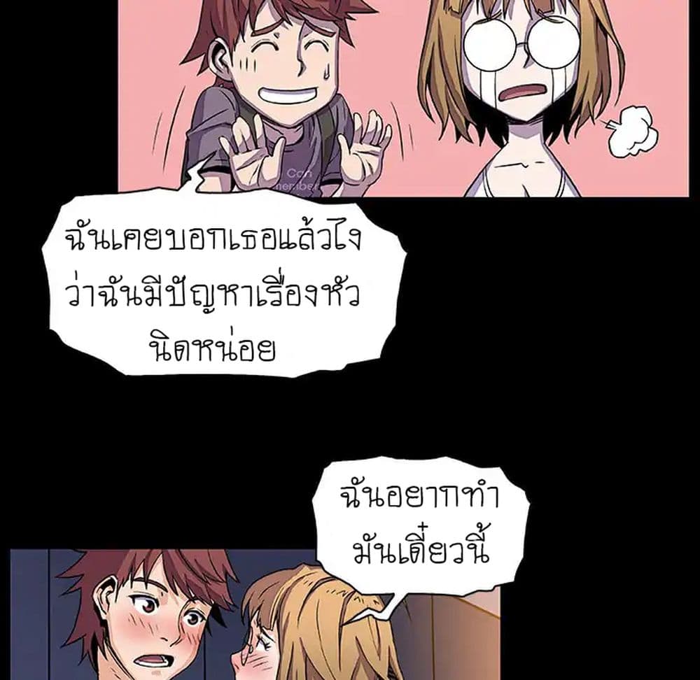 Our Complication page 75