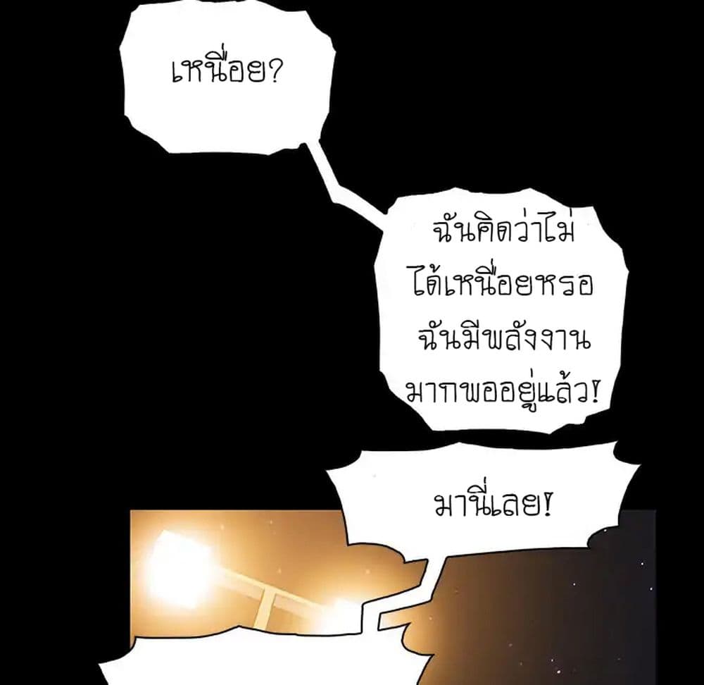 Our Complication page 77