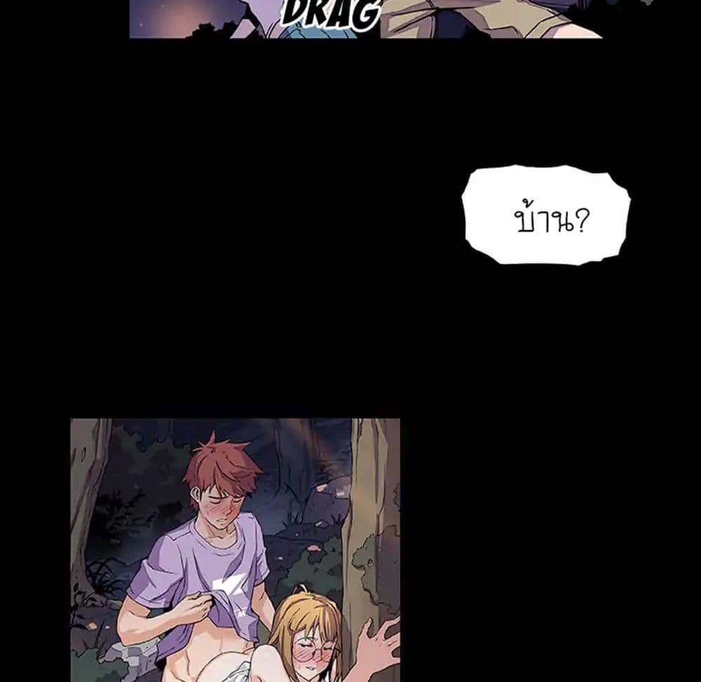 Our Complication page 79