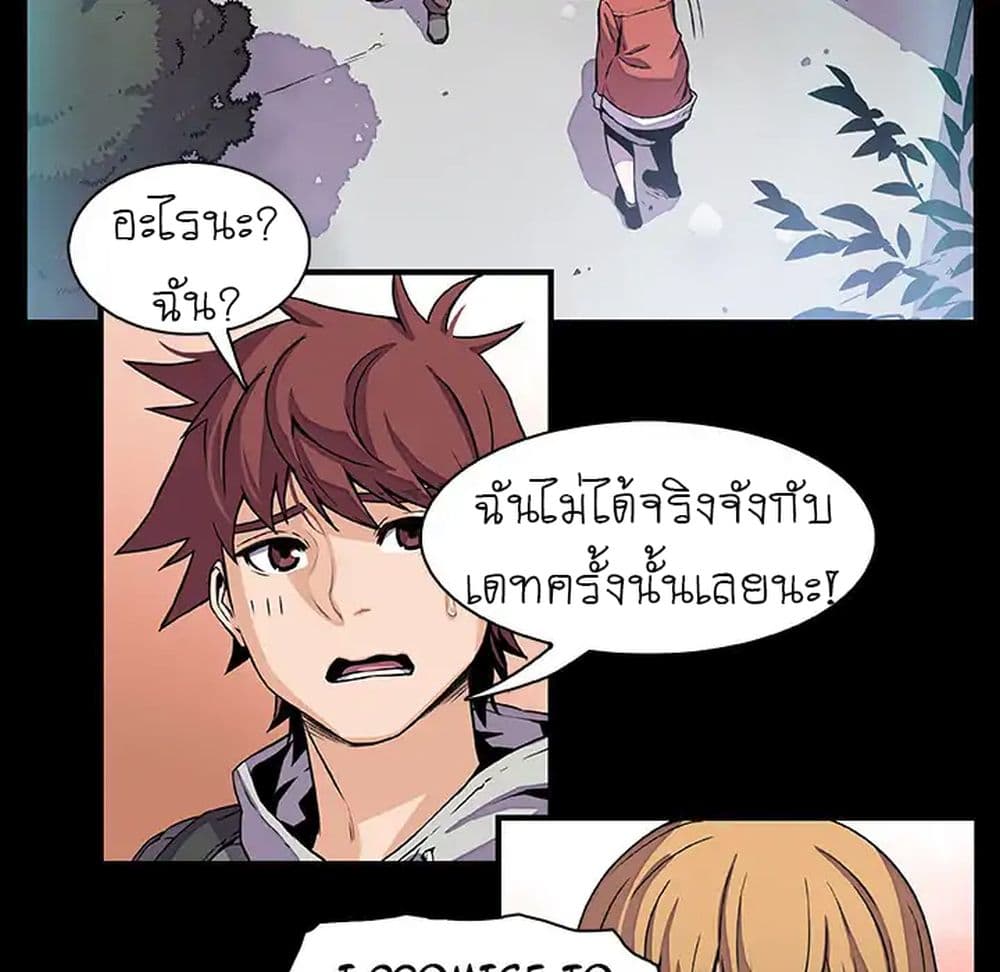 Our Complication page 83