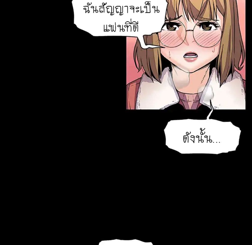 Our Complication page 84