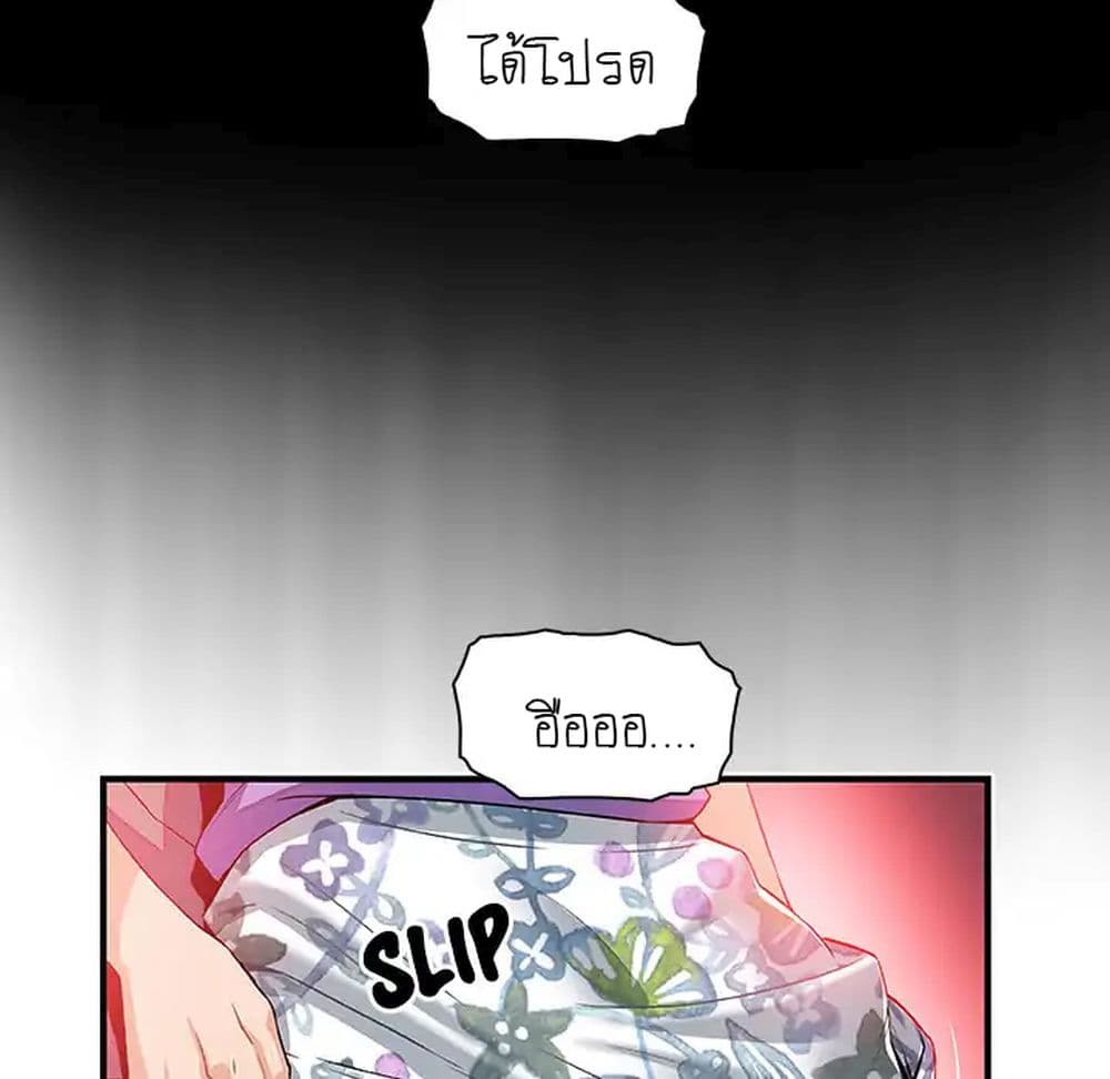 Our Complication page 85