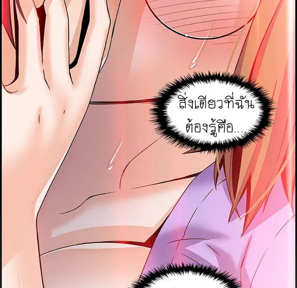 Our Complication page 90