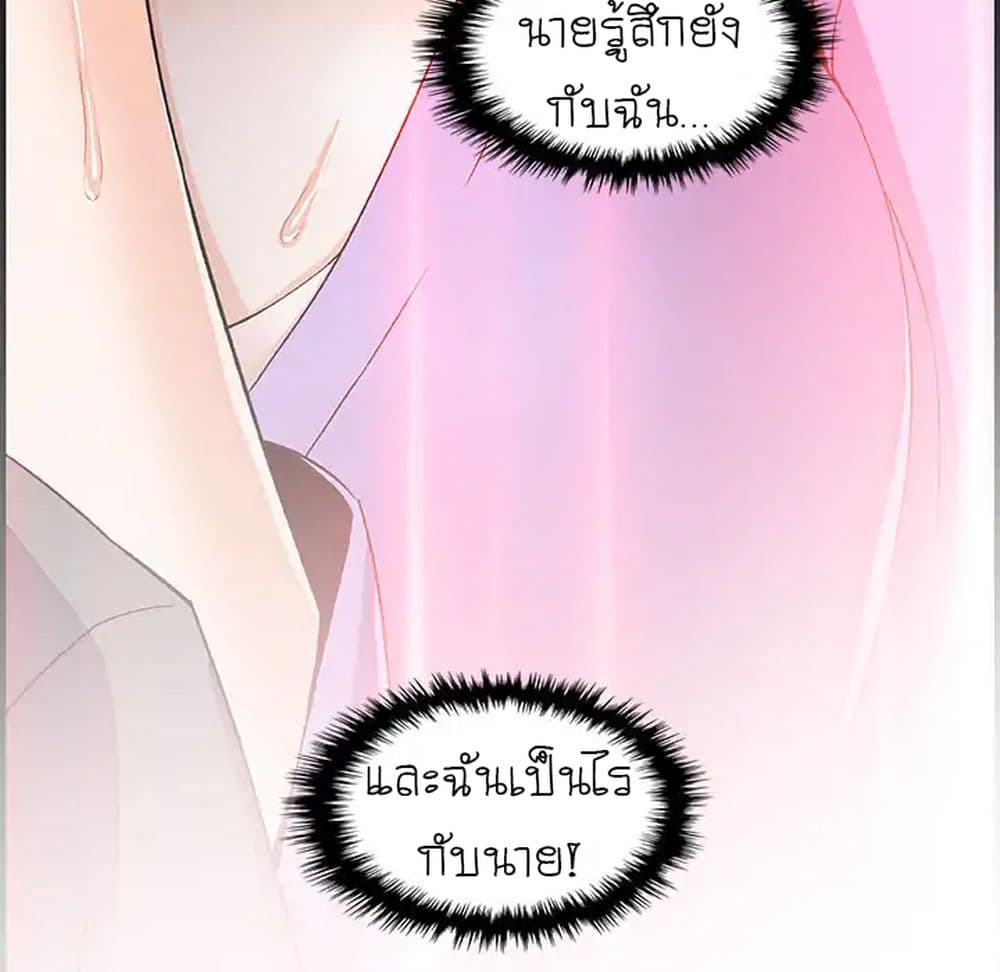 Our Complication page 91