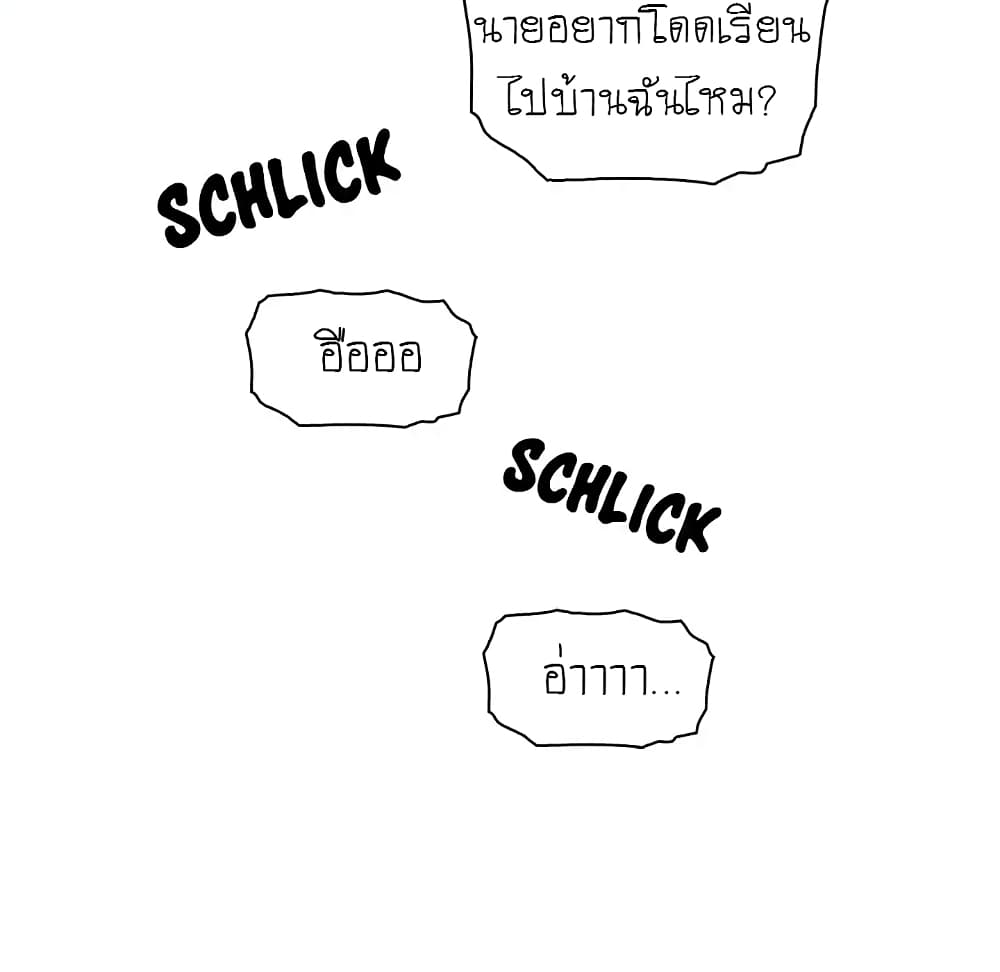 Our Complication page 11