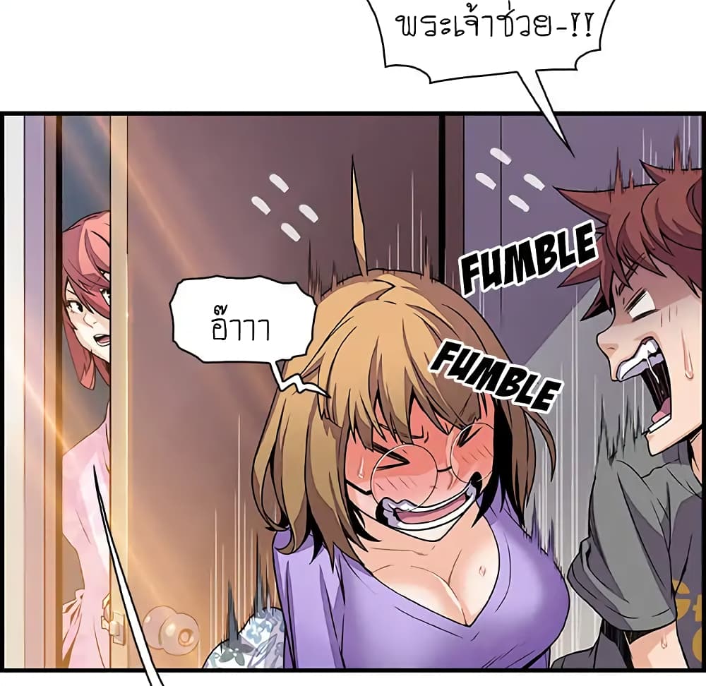 Our Complication page 13