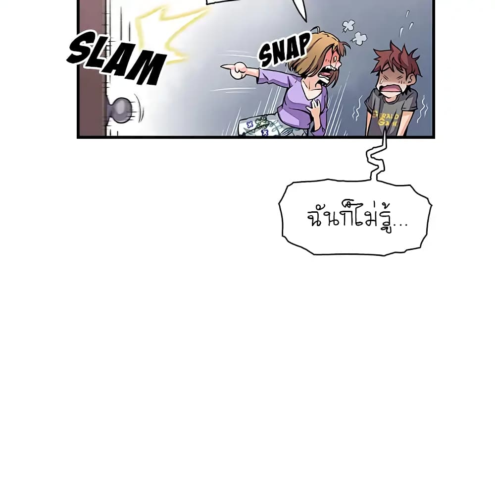 Our Complication page 15