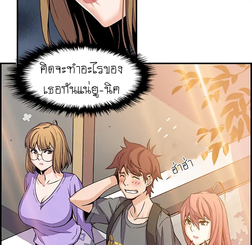 Our Complication page 21
