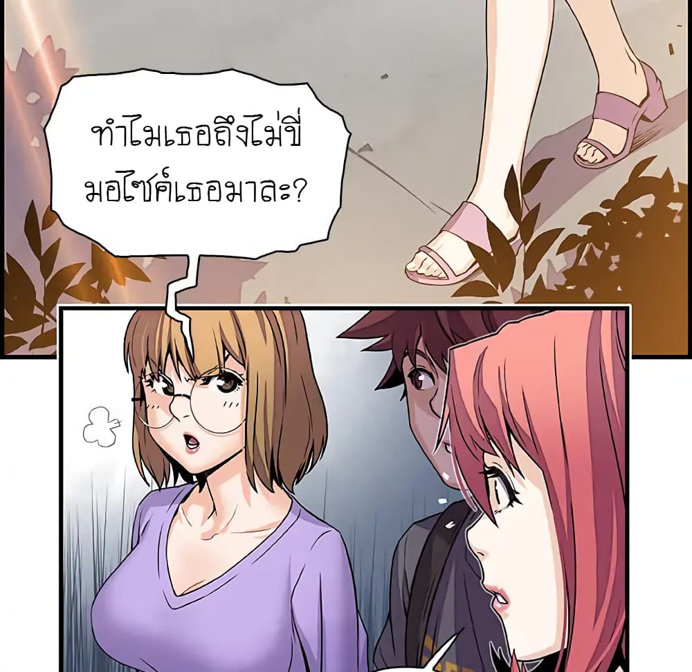 Our Complication page 23