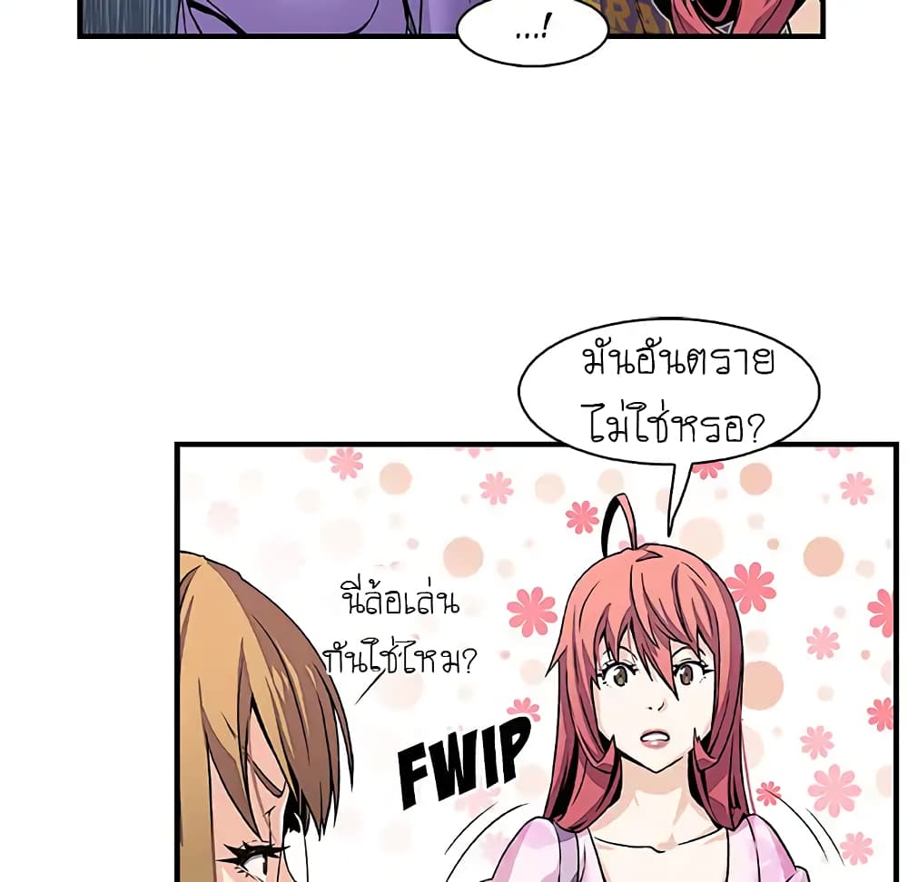 Our Complication page 24