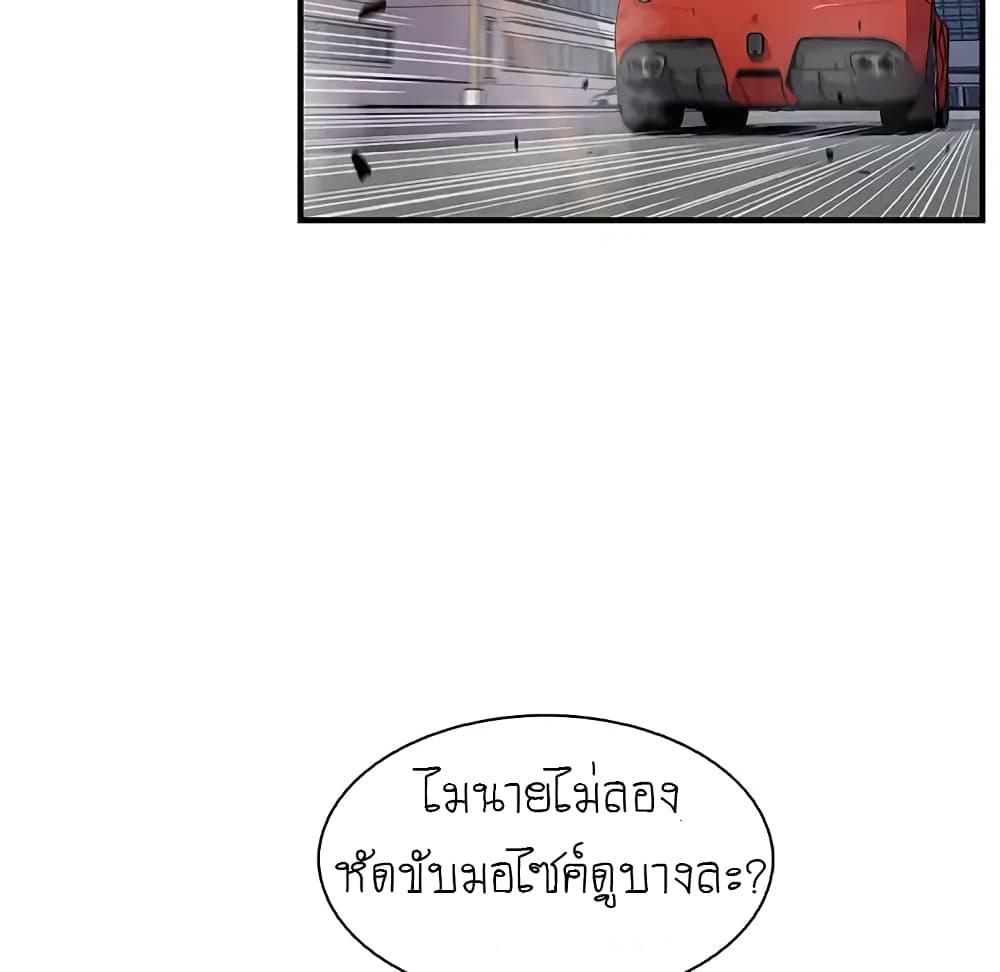 Our Complication page 35