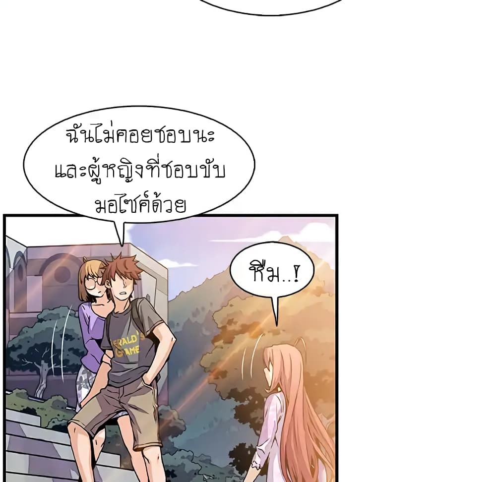 Our Complication page 36