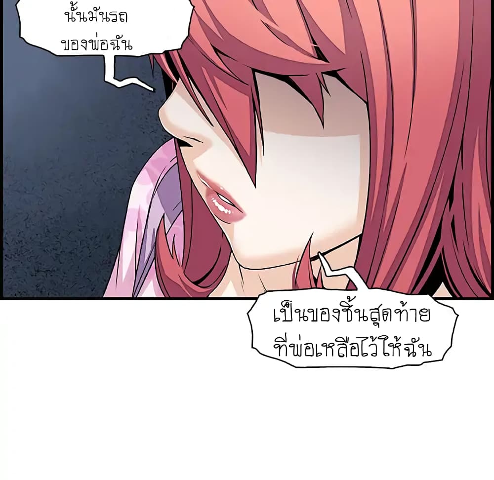 Our Complication page 39