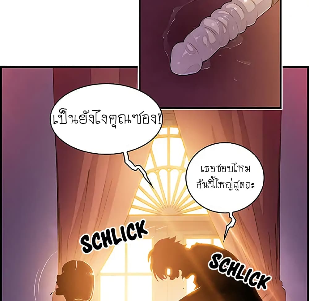 Our Complication page 45
