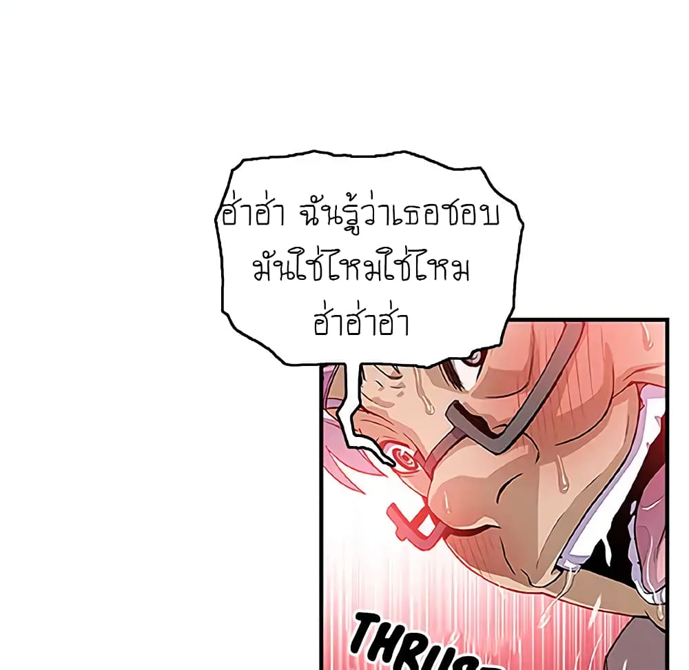 Our Complication page 47