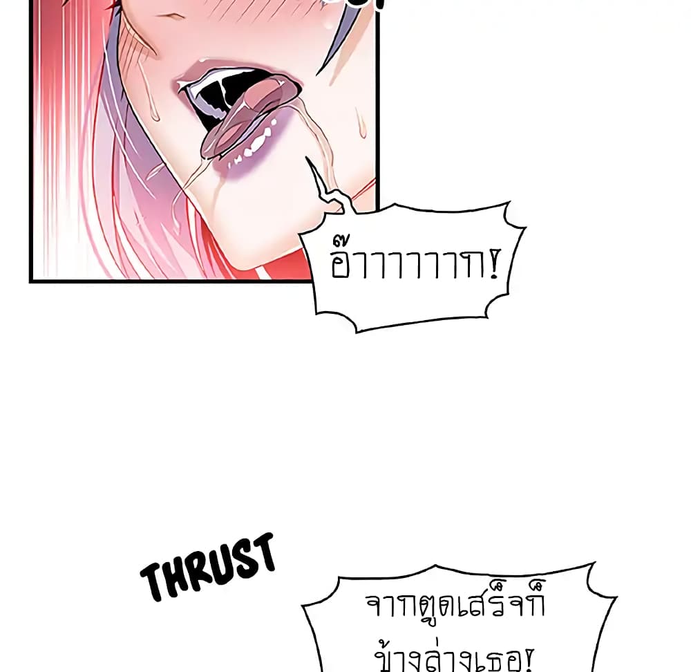 Our Complication page 49