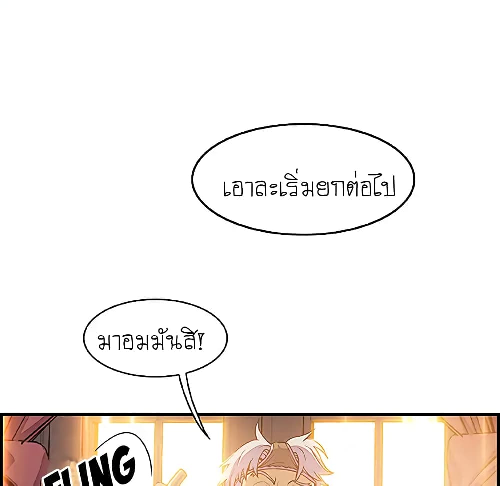 Our Complication page 54