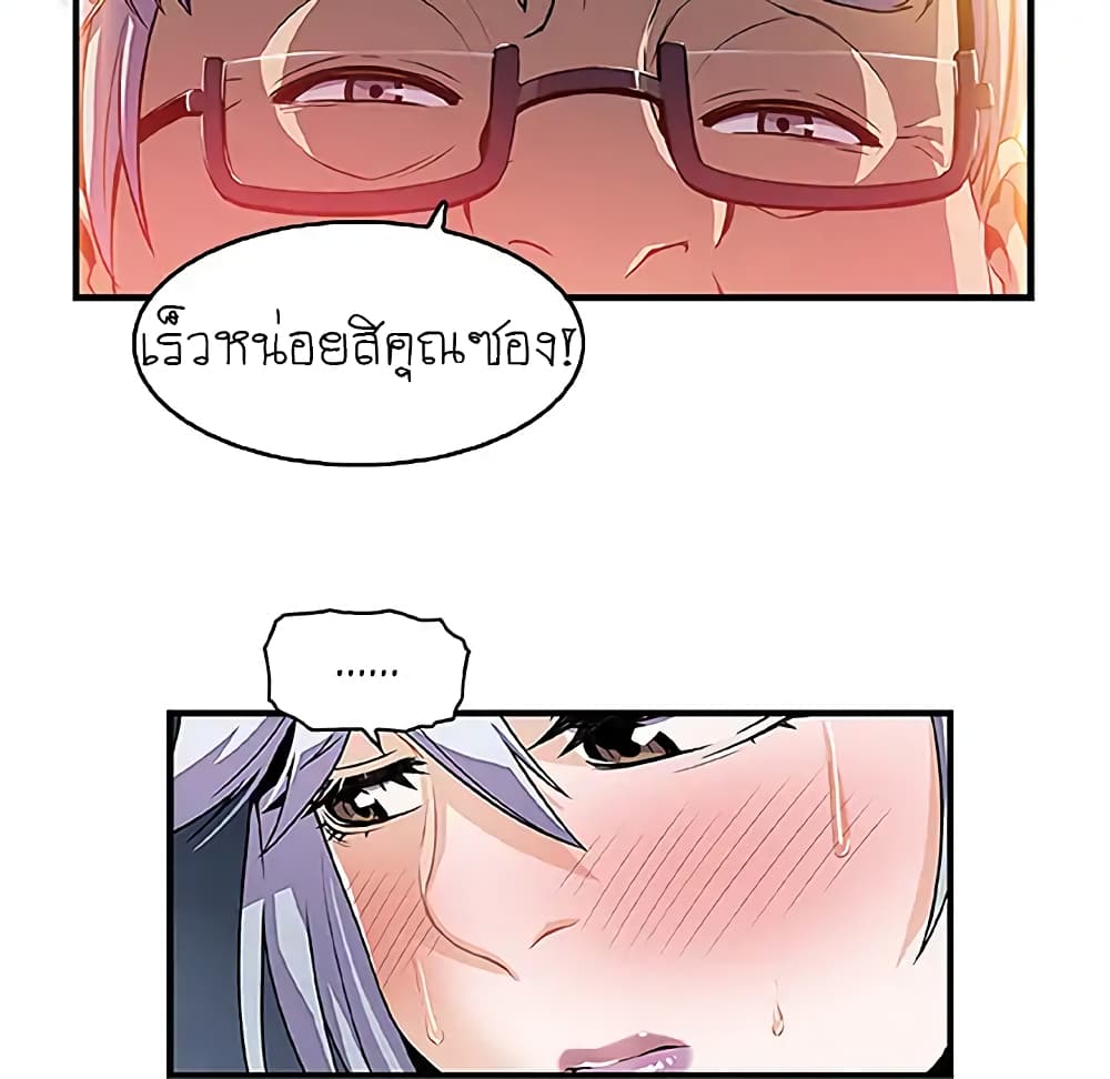 Our Complication page 56