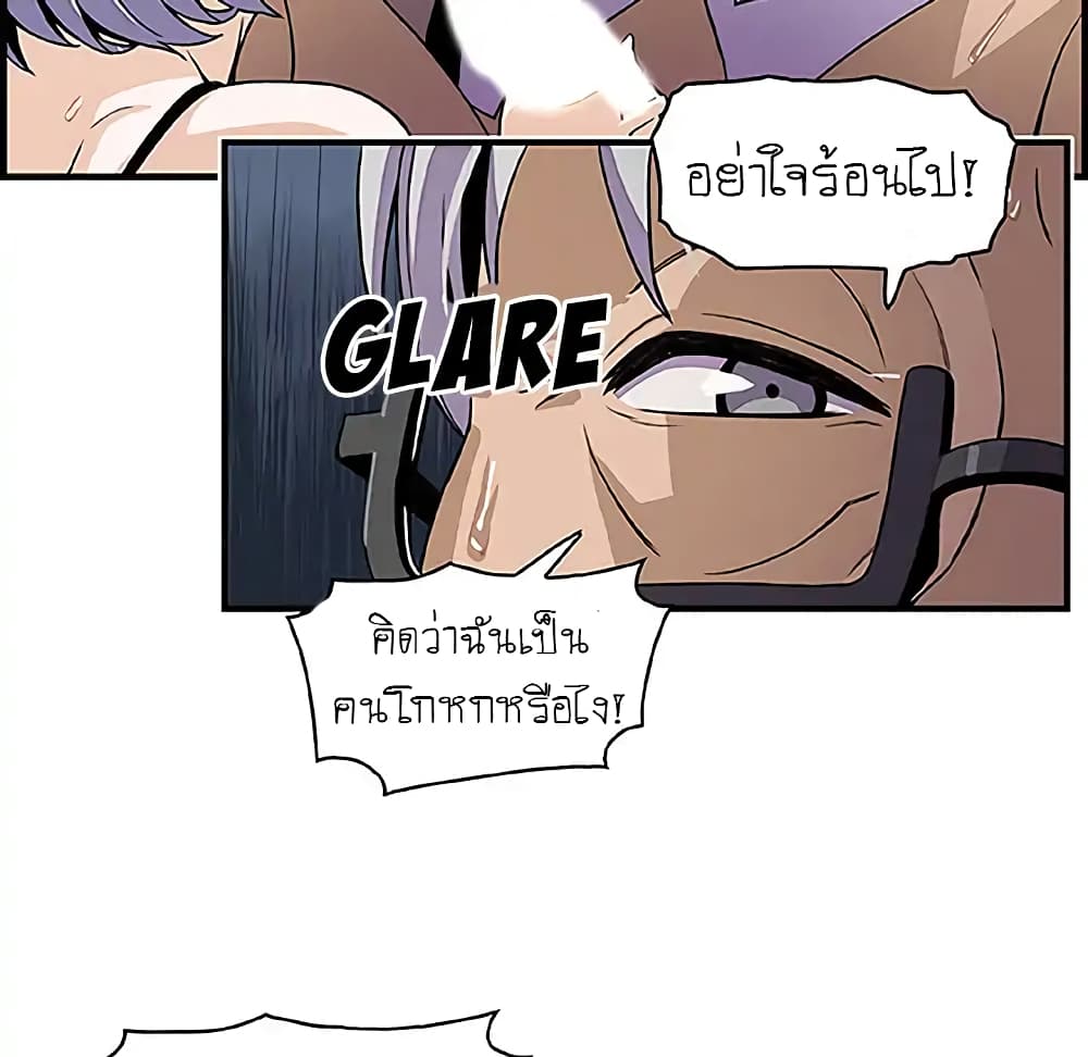 Our Complication page 62