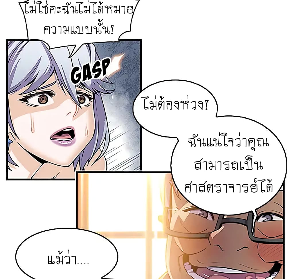 Our Complication page 63