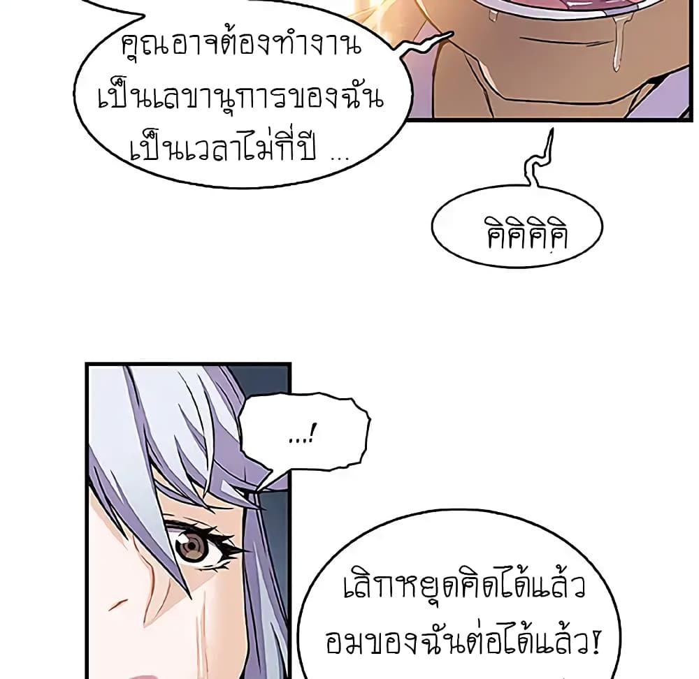 Our Complication page 64