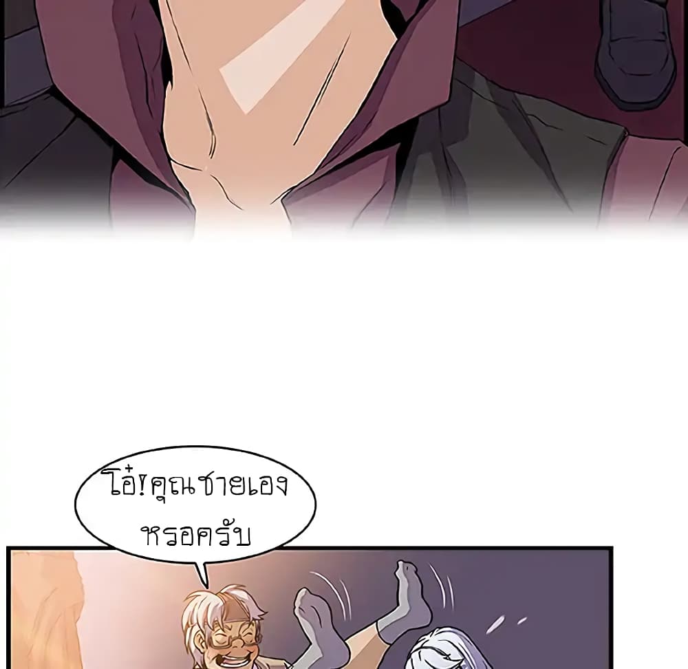 Our Complication page 69