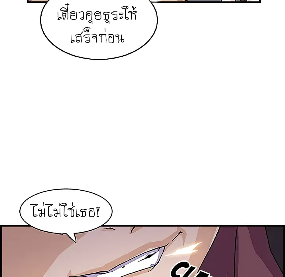 Our Complication page 74
