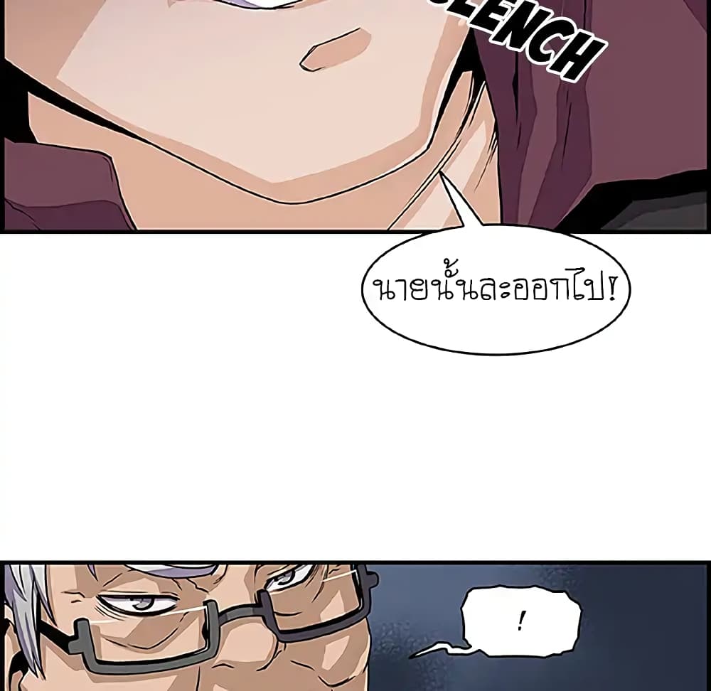 Our Complication page 75