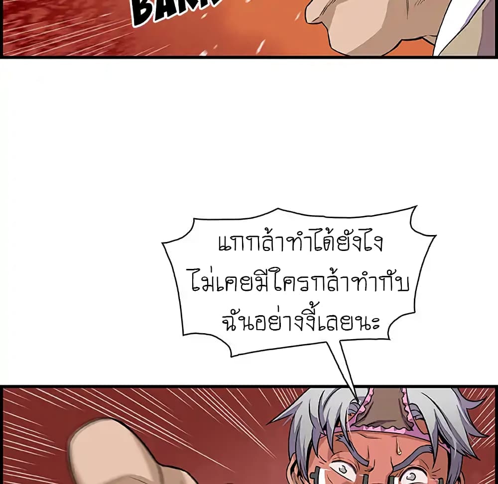 Our Complication page 14