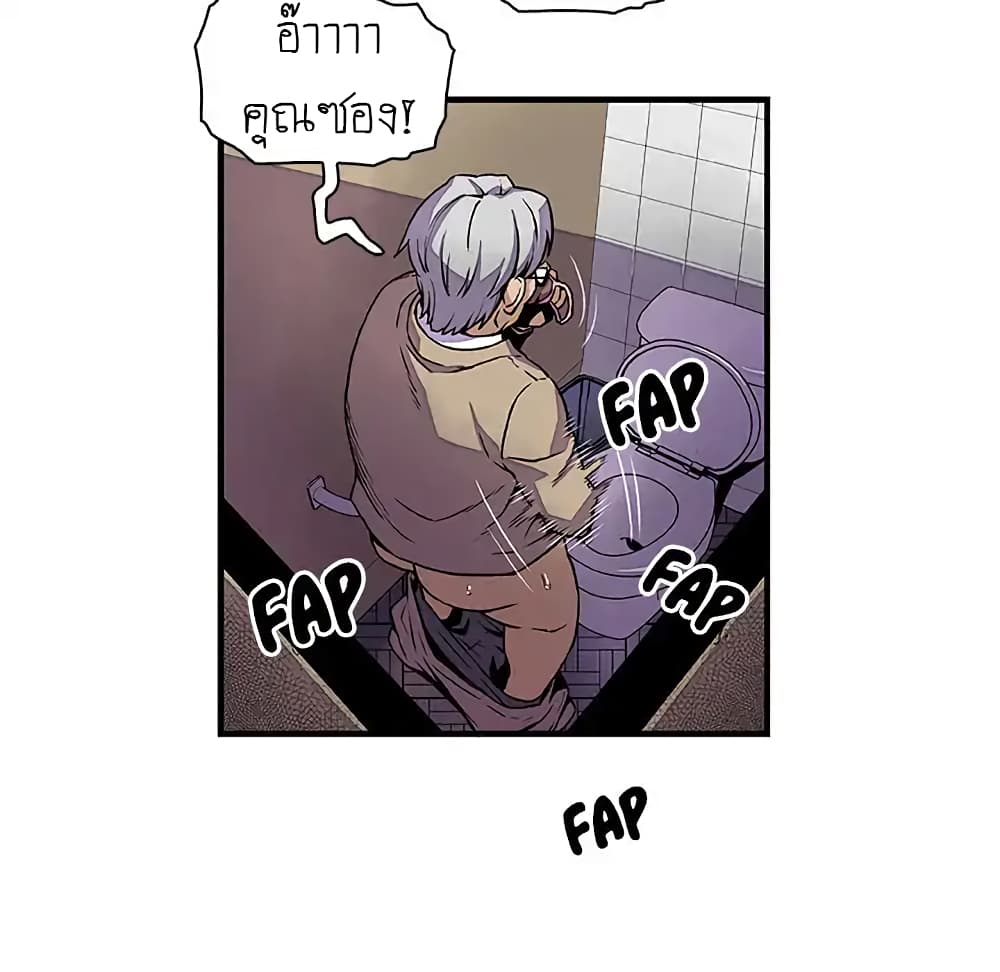 Our Complication page 19