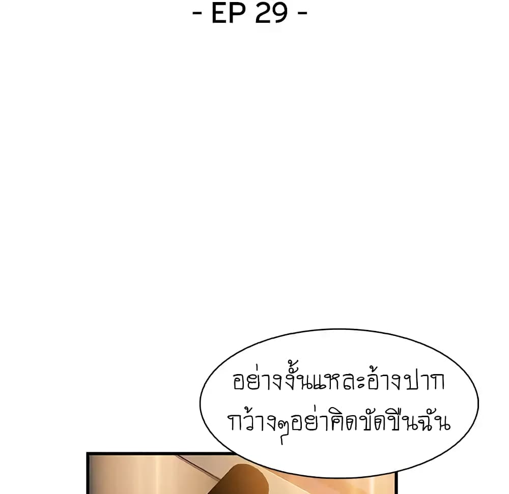 Our Complication page 24