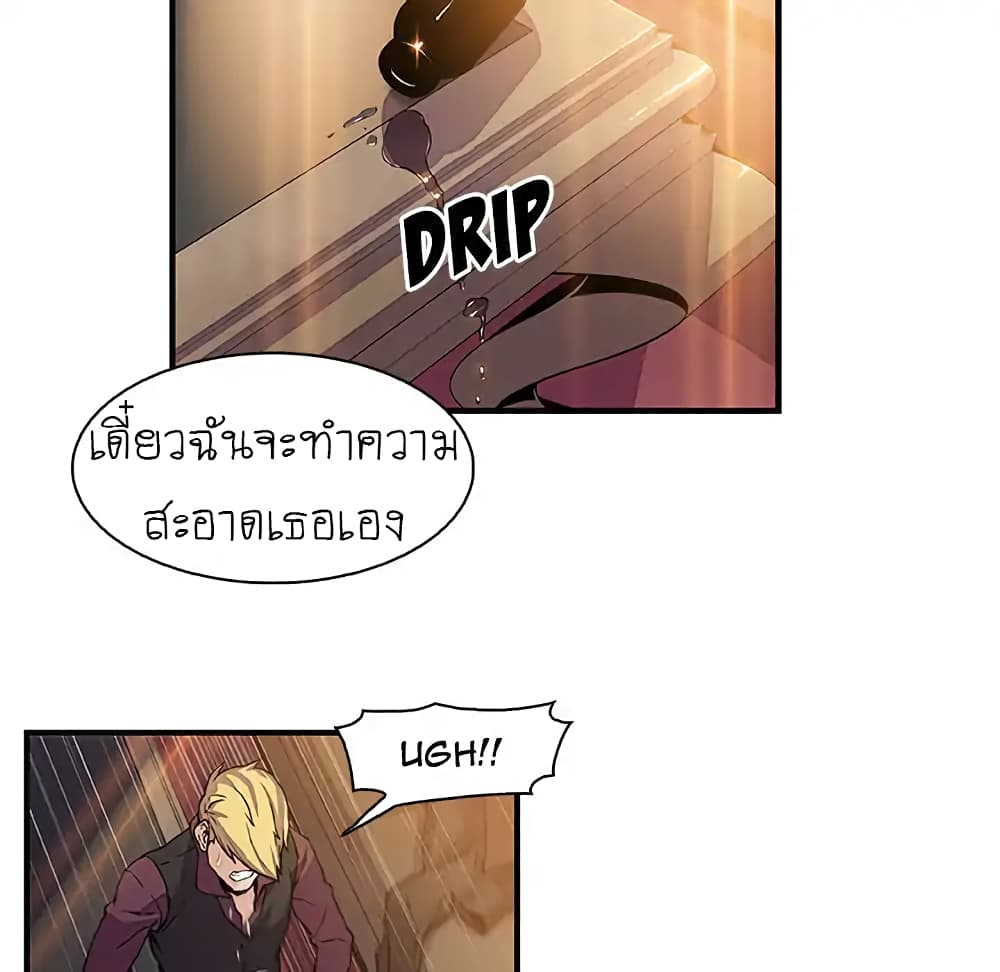 Our Complication page 25