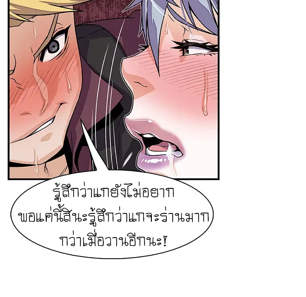 Our Complication page 38