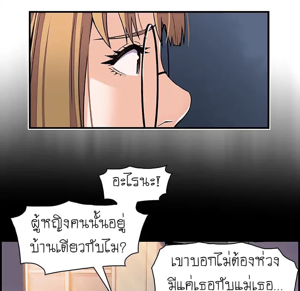 Our Complication page 52